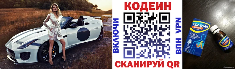 Кодеиновый сироп Lean Purple Drank  darknet как зайти  Стерлитамак 