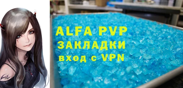 ALPHA PVP Абдулино