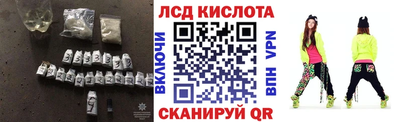 ЛСД экстази кислота  kraken маркетплейс  Стерлитамак 