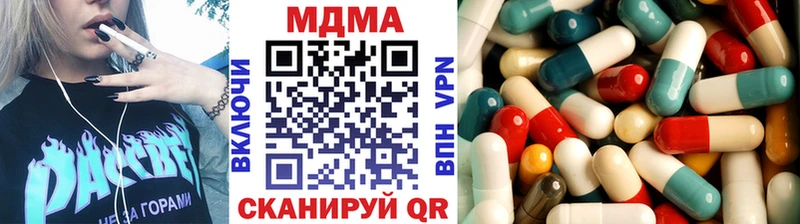 МДМА VHQ  наркотики  Стерлитамак 