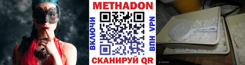 Метадон methadone закладка Стерлитамак